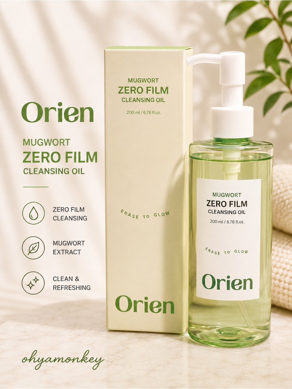 Orien Mugwort Zero Film Cleansing Oil